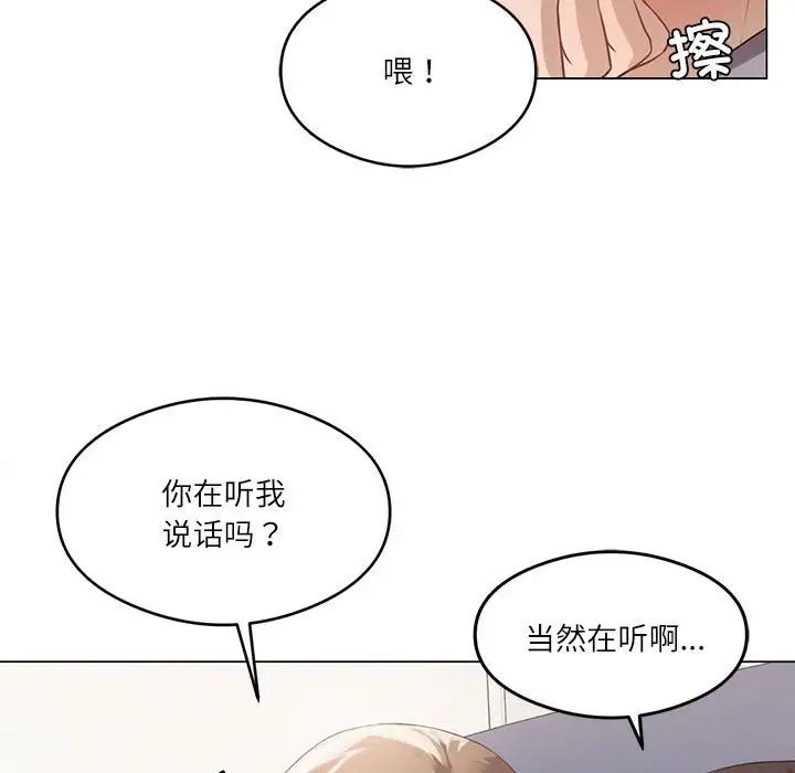 《我靠升级逆袭成为大师》第1话