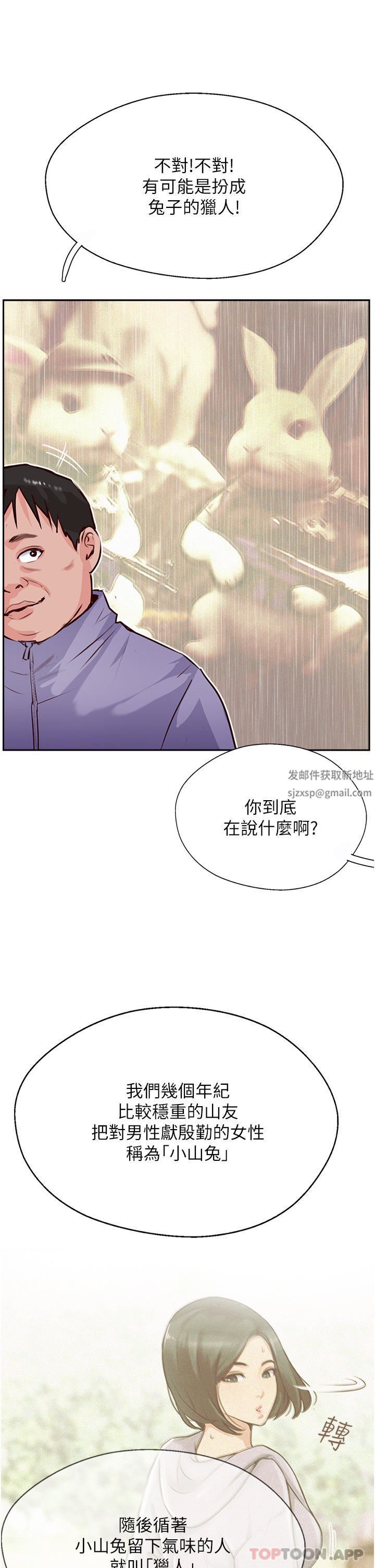 攻顶传教士第33话-老二榨汁机