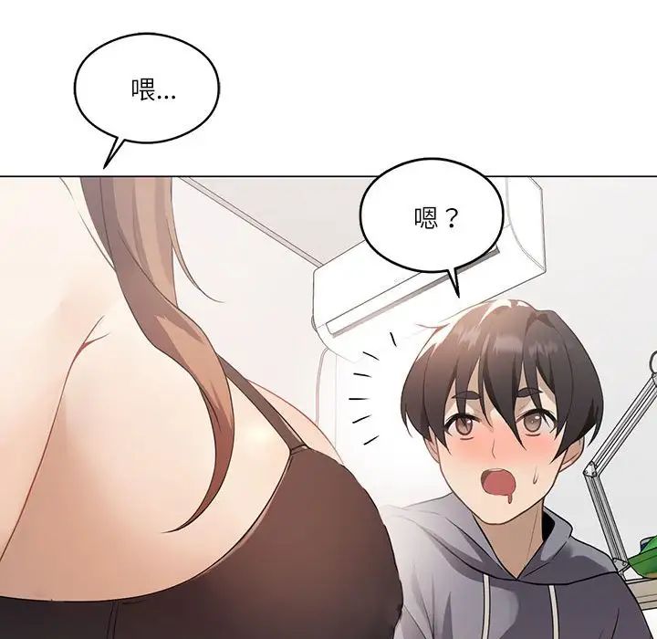 我靠升级逆袭成为大师第1话