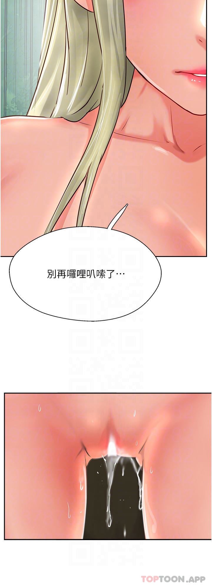 攻顶传教士第34话-废话少说，快舔