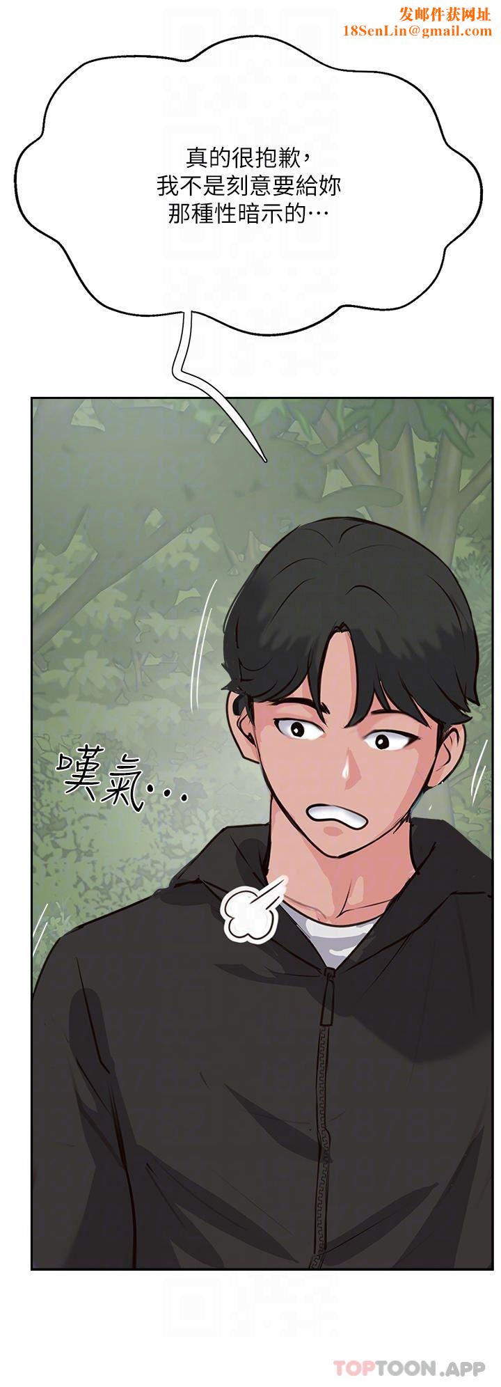 攻頂傳教士第34話-廢話少說，快舔