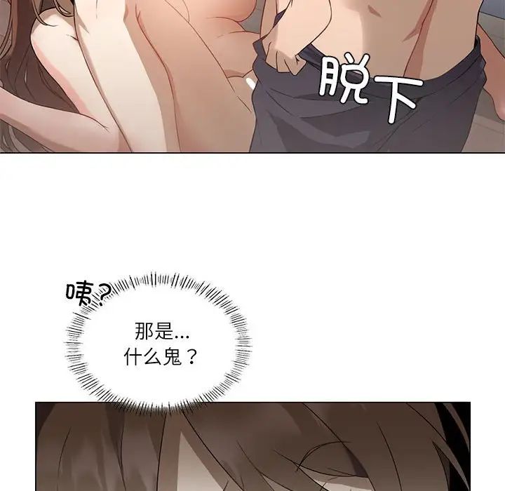 《我靠升级逆袭成为大师》第1话