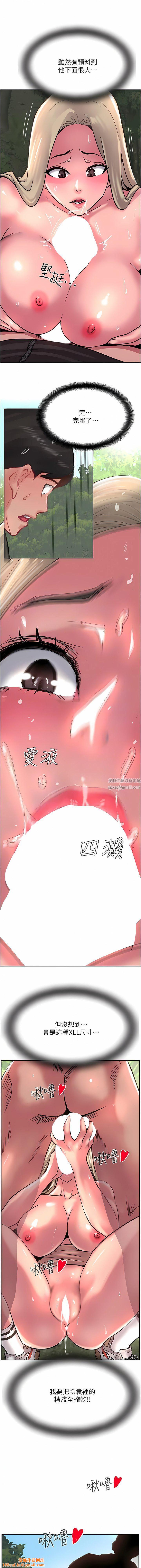 攻頂傳教士第35話-護理師的獨門秘技