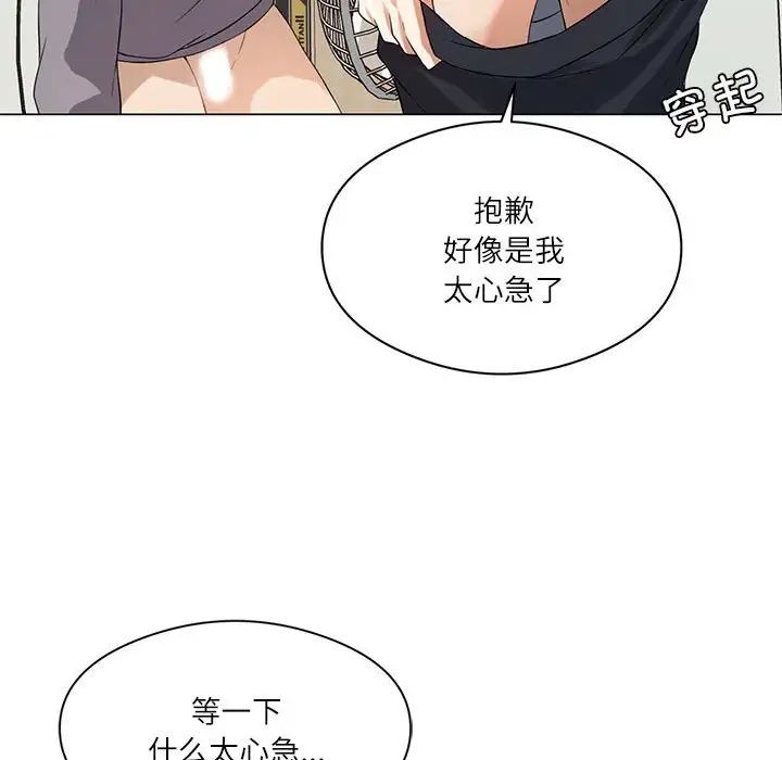 《我靠升级逆袭成为大师》第1话
