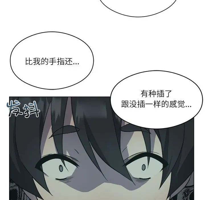 我靠升级逆袭成为大师第1话