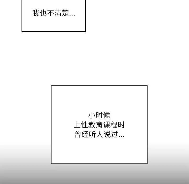 我靠升级逆袭成为大师第1话