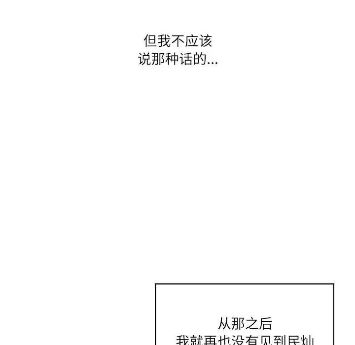 《我靠升级逆袭成为大师》第2话