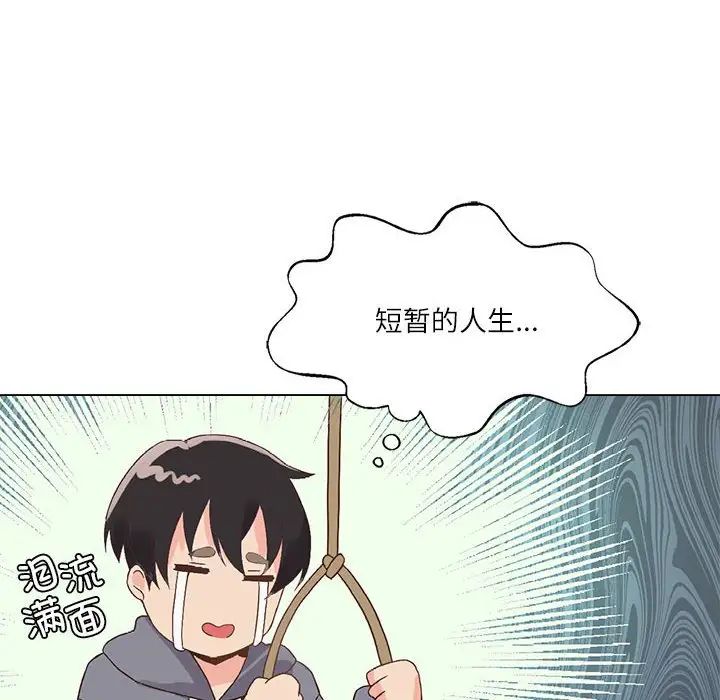 我靠升级逆袭成为大师第2话