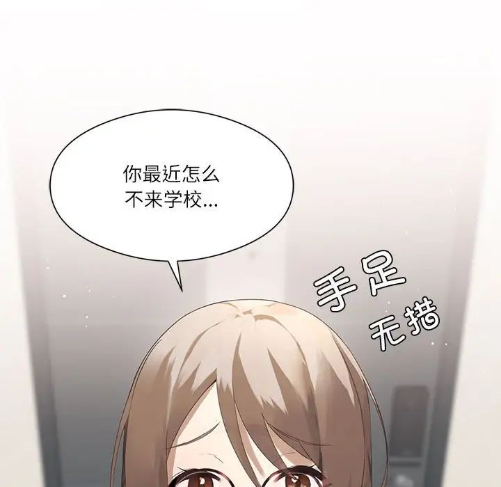 我靠升级逆袭成为大师第2話