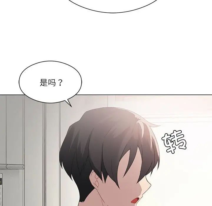《我靠升级逆袭成为大师》第2话