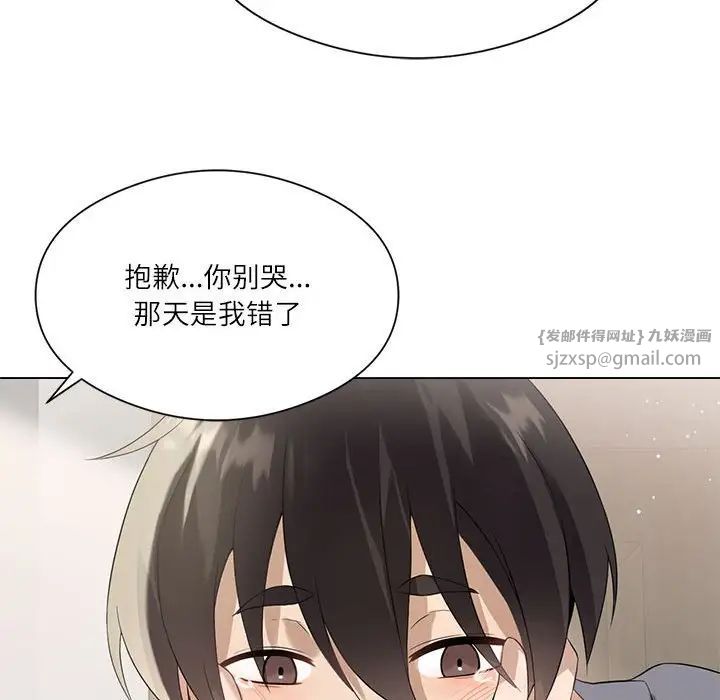 我靠升级逆袭成为大师第2话