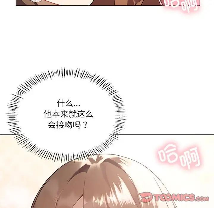 我靠升级逆袭成为大师第2话
