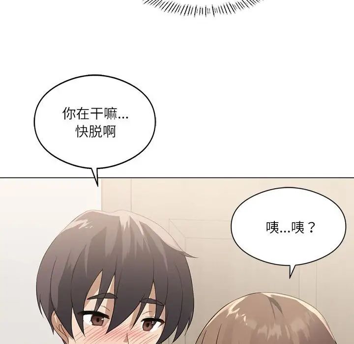 我靠升级逆袭成为大师第2话