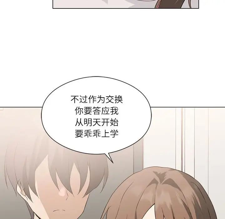 我靠升级逆袭成为大师第2話