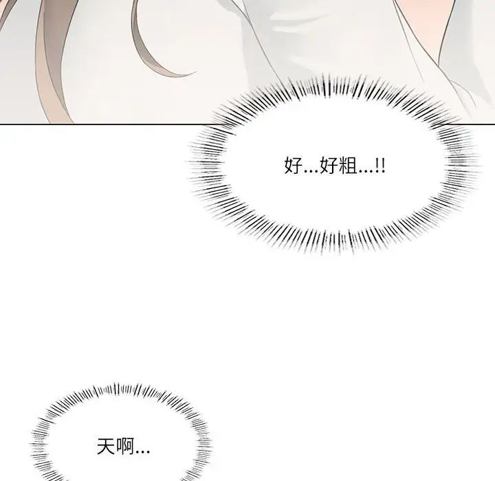 我靠升级逆袭成为大师第2話
