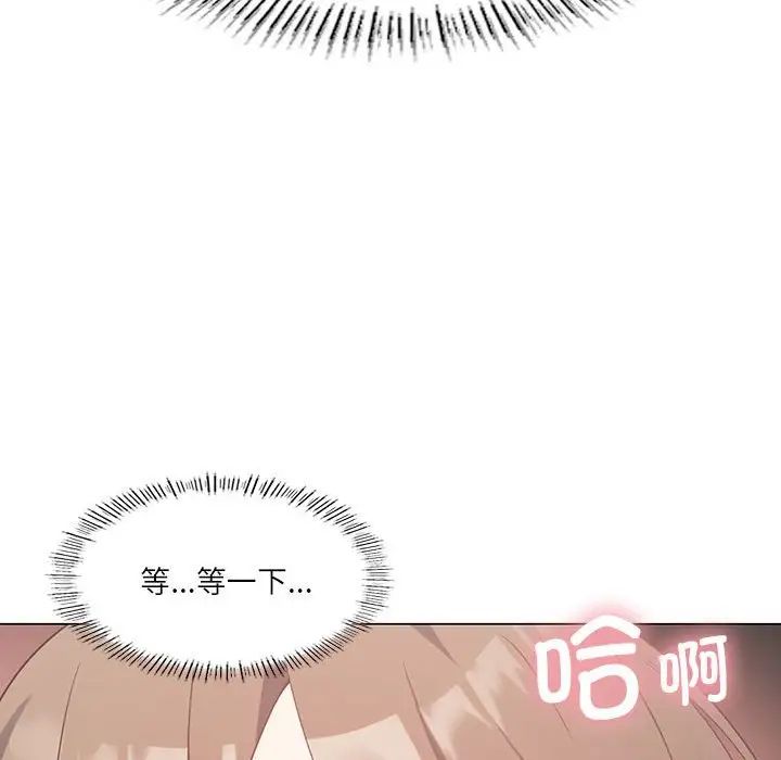 《我靠升级逆袭成为大师》第2话