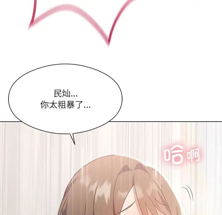 我靠升级逆袭成为大师第2话