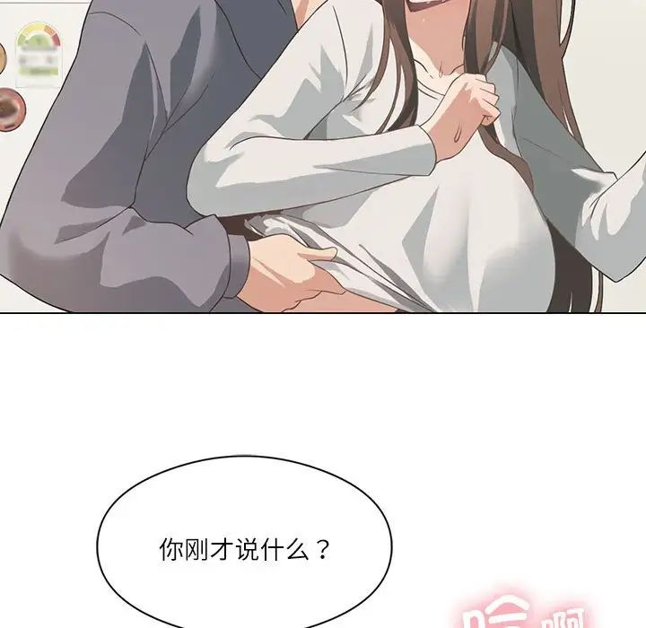 《我靠升级逆袭成为大师》第2话