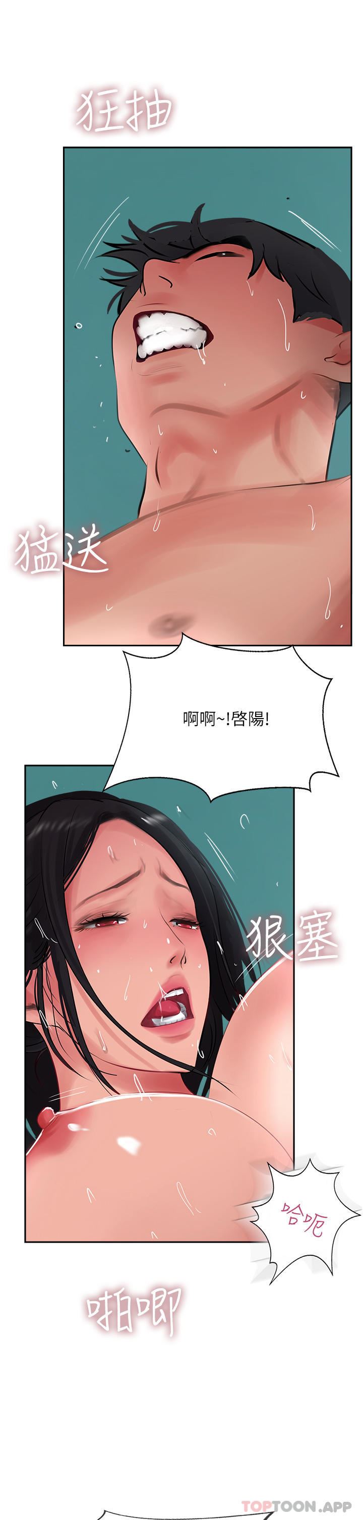攻頂傳教士第38話-超越前夫的驚人床技