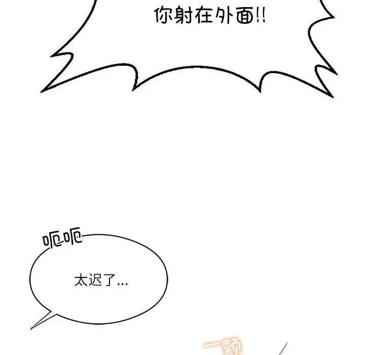 我靠升级逆袭成为大师第2话