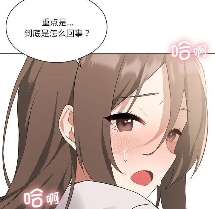 我靠升级逆袭成为大师第2话