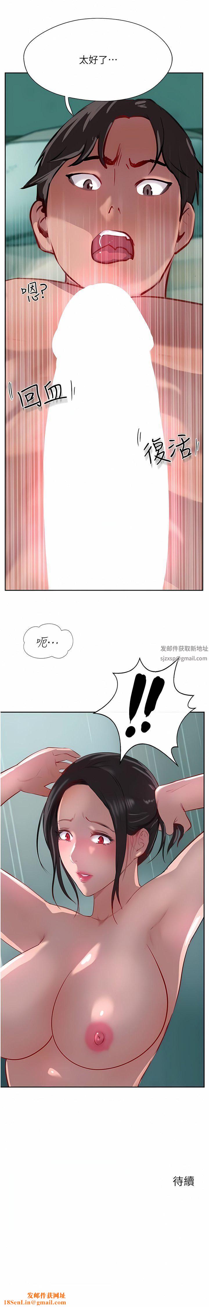 攻顶传教士第39话-我来帮你抽精