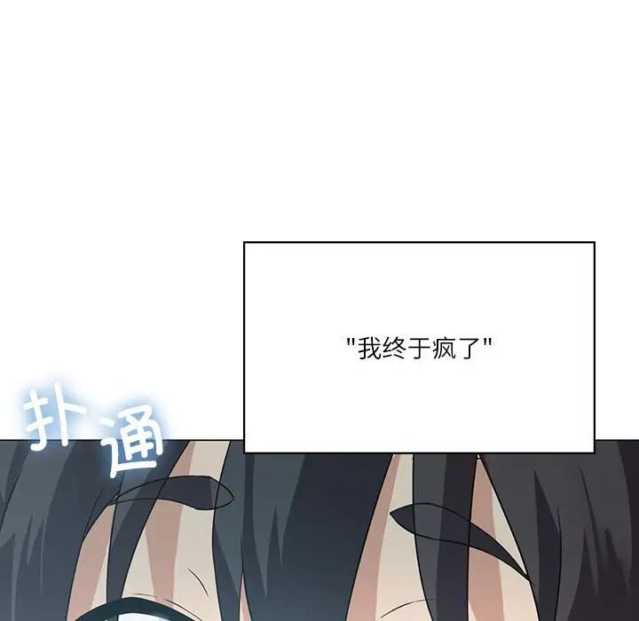《我靠升级逆袭成为大师》第3话