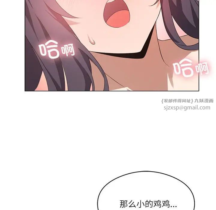 《我靠升级逆袭成为大师》第3话