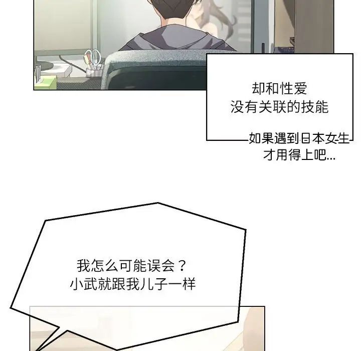 我靠升级逆袭成为大师第3话