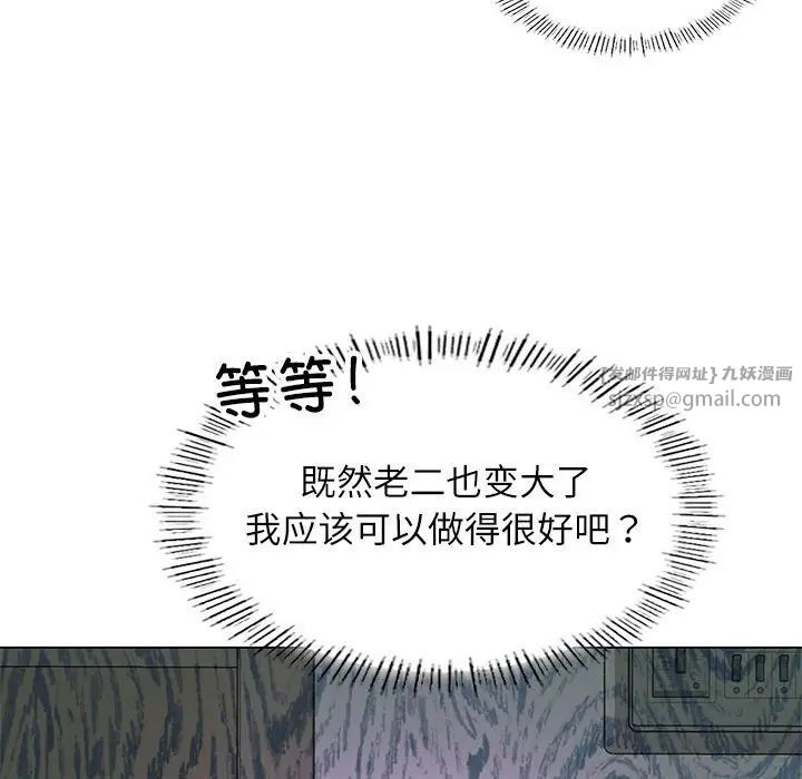 我靠升级逆袭成为大师第3话