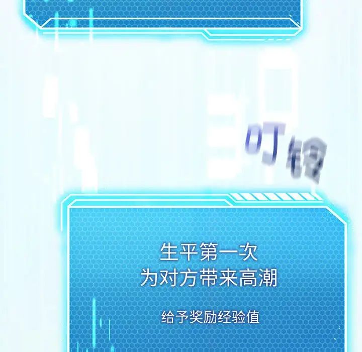我靠升级逆袭成为大师第3話