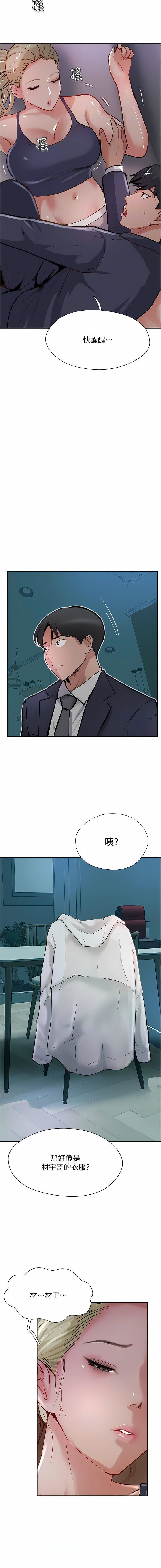 攻顶传教士第44话-让你久等瞭…