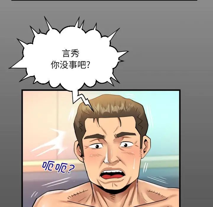 阿姨第113话