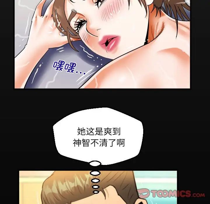 阿姨第113話