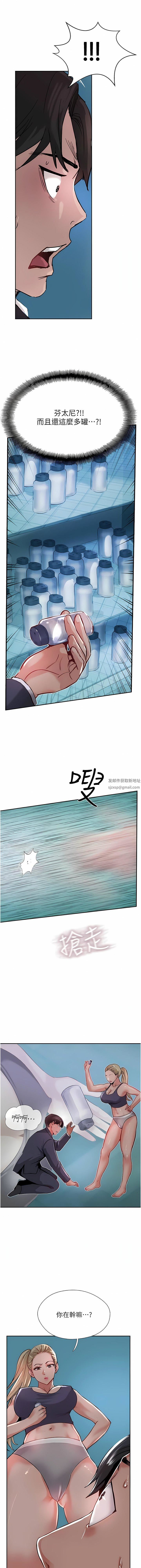 攻顶传教士第44话-让你久等瞭…
