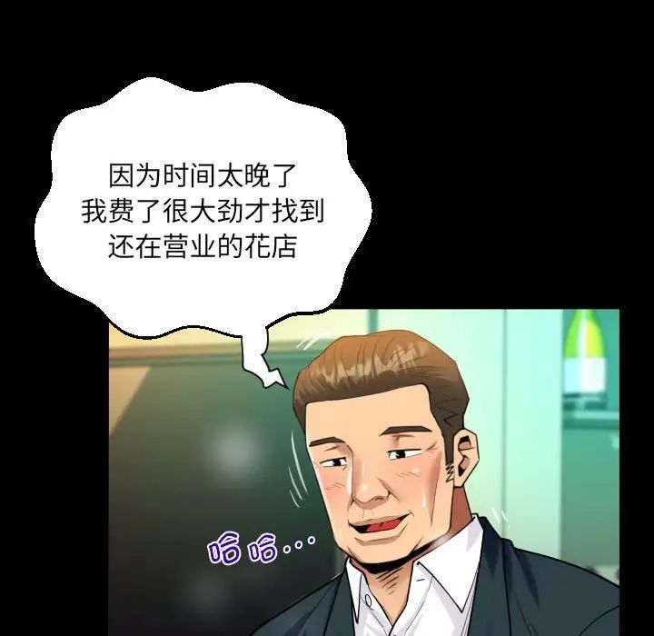 阿姨第113話