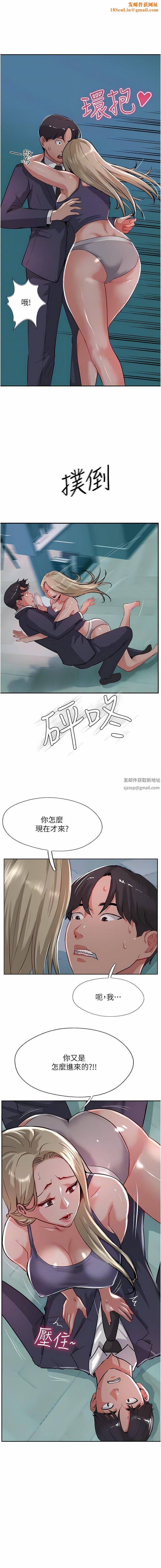 攻顶传教士第44话-让你久等瞭…