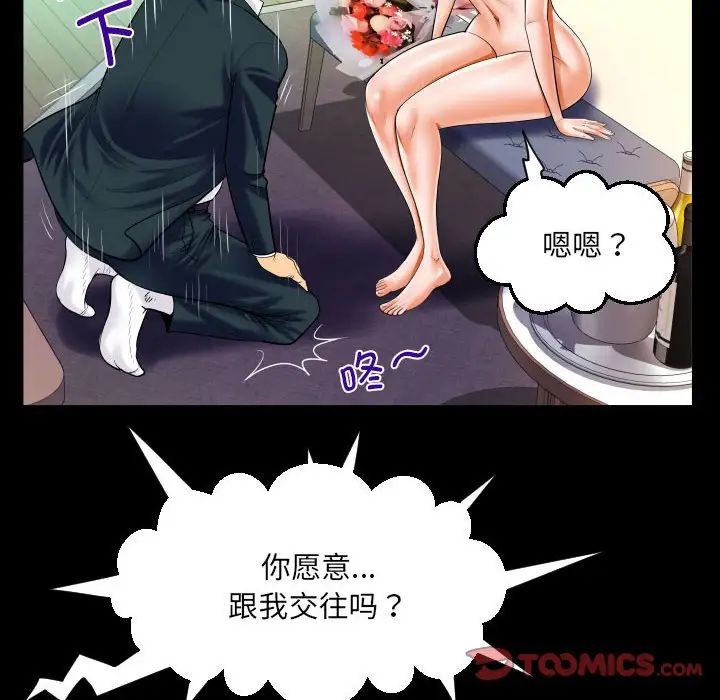 《阿姨》第113话