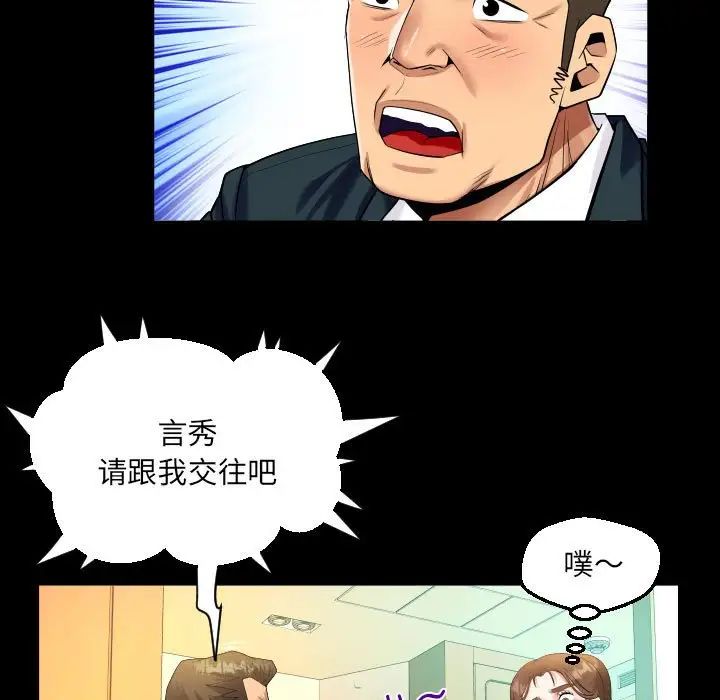 《阿姨》第113话