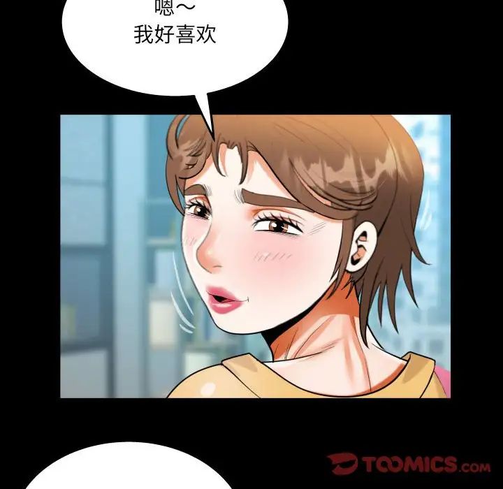 阿姨第113話