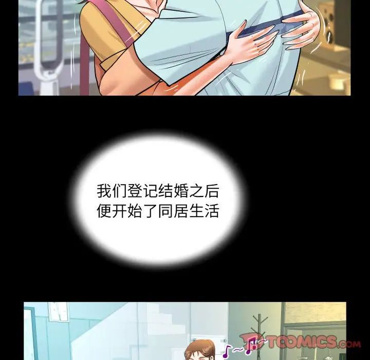 《阿姨》第113话
