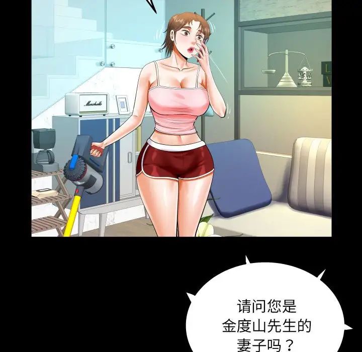 阿姨第113话