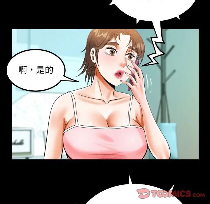 《阿姨》第113话