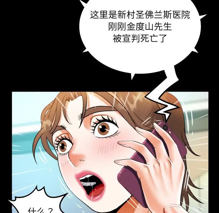 阿姨第113話