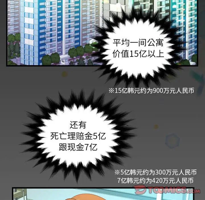 阿姨第113話