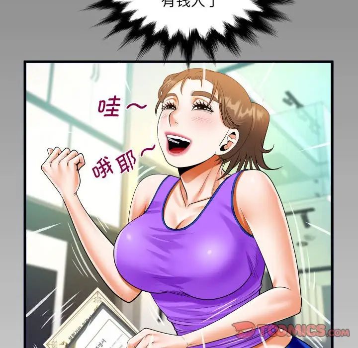 《阿姨》第113话