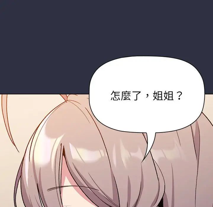 分組換換愛第107話