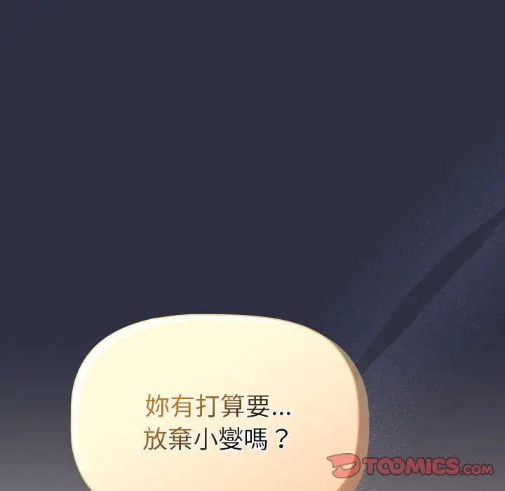 分组换换爱第107话