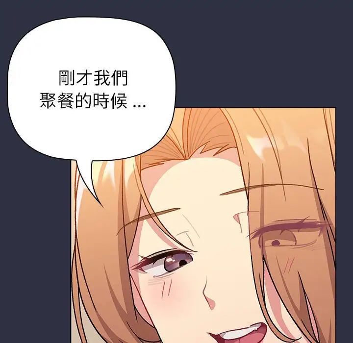 分组换换爱第107话