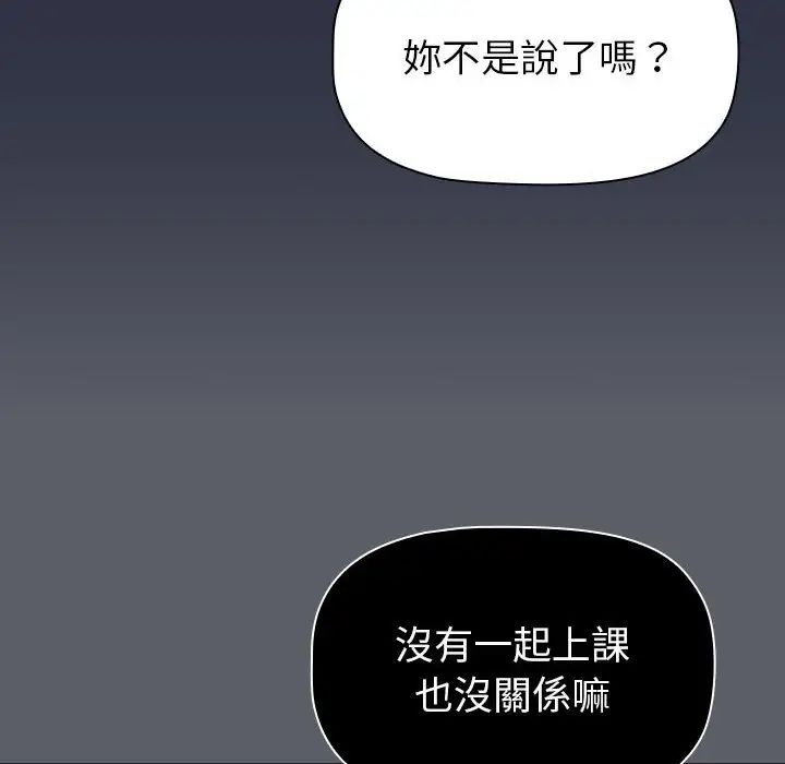 分組換換愛第107話